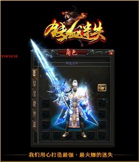 天龙八部私服ios端。